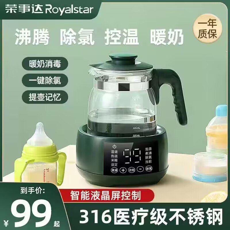 75💵 荣事达迈风专卖店恒温壶婴儿冲奶暖奶调奶器)96eVWZzwnXJ)/ CZ11//