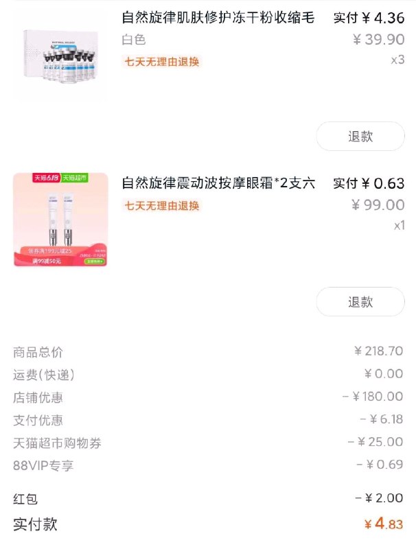 88会员6.83亓