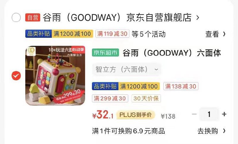 谷雨六面体32需叠玩具5折卷