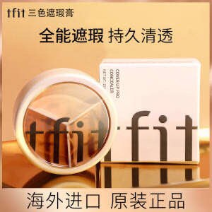 28￥韩国tfit三色遮暇膏三色搞定黑眼圈/泪沟/修容痘印/黑眼圈/肤色不均都可持久高效遮瑕+水润无痕0(OinK2oEEcFD)  :/