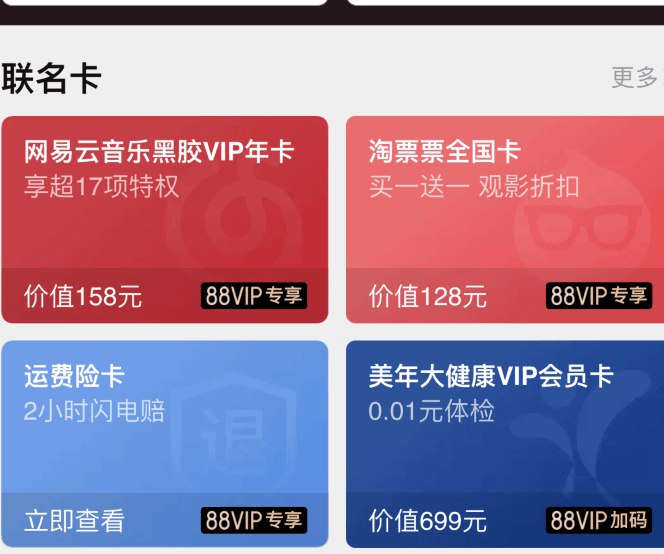 88vip用户会员中心-下拉 可领网易云音乐可以换绑把虾米音乐换成这个  (6nGGcbiG3FY)