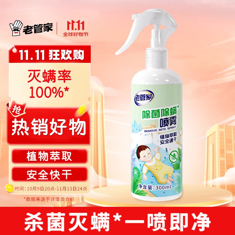秒杀会场 （翻到产品加购）：