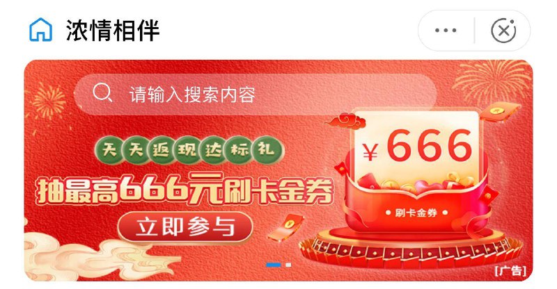 农行xin用卡 农情相伴进去 横幅抽最高666