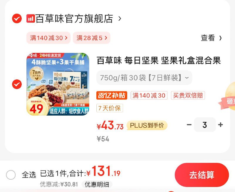 领2张券