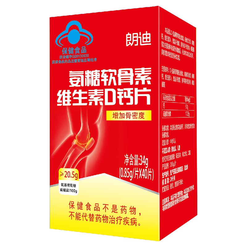 朗迪氨糖软骨素碳酸钙40粒15.8   