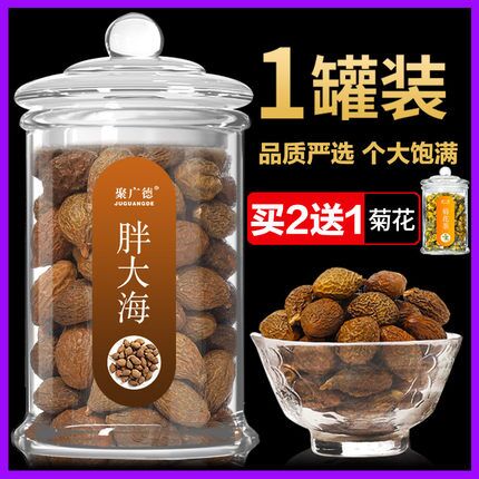特级清肺护嗓胖大海140g券后9.8元 