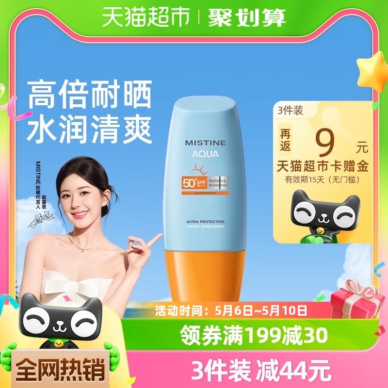 1.叠199-30券+3福袋拍3件 vip105亓 反9卡 32/件部分地区限量赠蜜丝婷粉底液5gMistine蜜丝婷小黄帽防晒40ml*3/ CZ2599 /1IQVWtKRbjL//