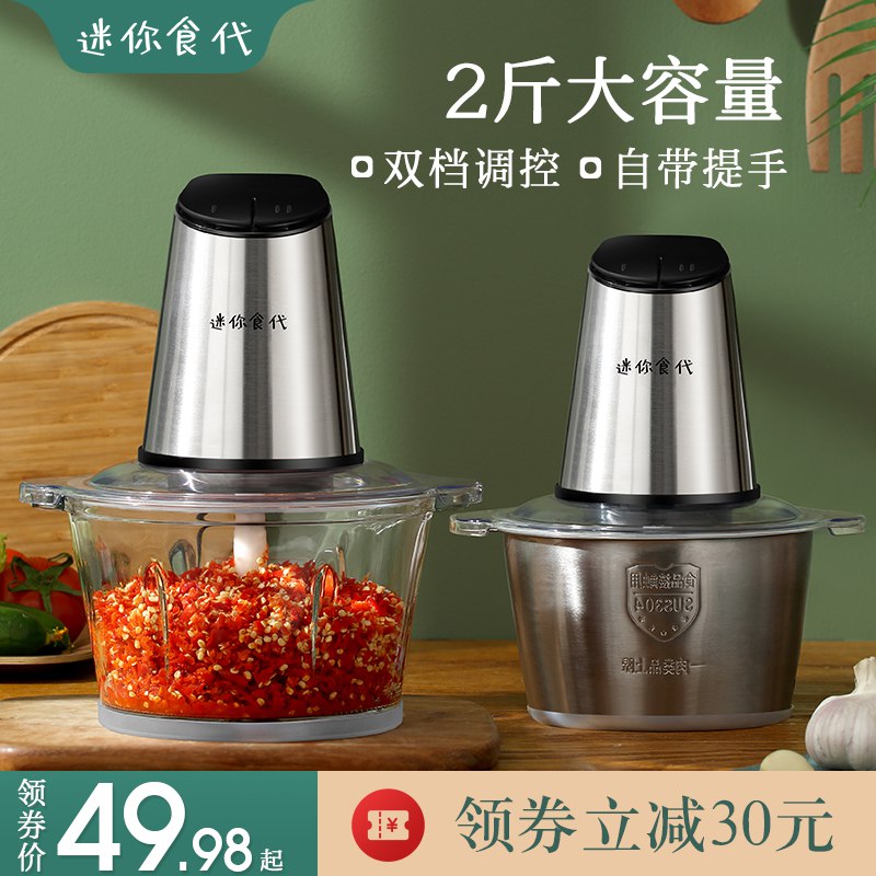 迷你食代电动绞肉机   39.98亓  (Cjva1GXuBQh)  ----------618每天三次紅包搜索：