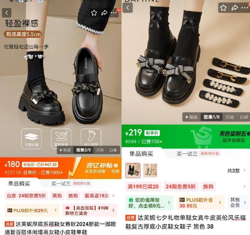 限时加码！先挑尺玛再选窽京东随便一双要100 了给自己买，给妈妈买都可以～ ---每日红包 u.jd.com/0apPWo4