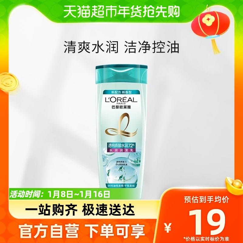 1-猫超随单1欧莱雅洗发水 洗头100ml/ CZ0001  dl489.kuaizhan.com/?4ch7W7TQNSm /:/ CA1371/