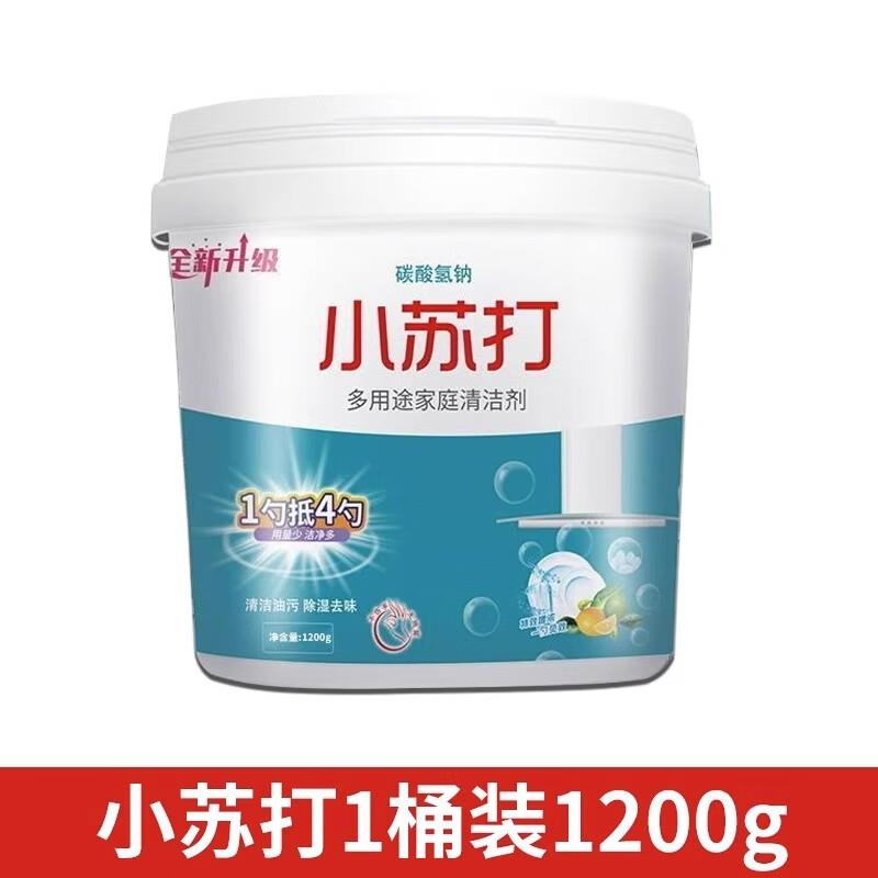 6.8元，除垢万能清洁剂小苏打1100克