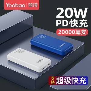 59元   羽博大容量小巧充电宝2W毫安(XqABcGnVx5e)/