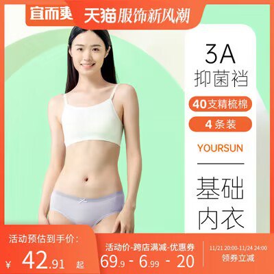 0点 29.9💵 折9.9💵/条【宜而爽】女士三角内裤*4条)QgaOWehkIcZ)/ CZ11
