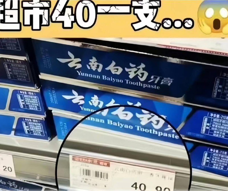 线下1支巨贵40 ‼治各种口腔问题，牙龈出血等开学备上！能用一学期了~