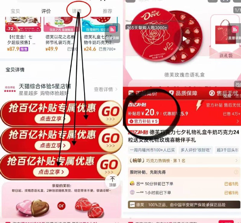 七夕送礼💕德芙巧克力🎁下拉啪24粒 送礼袋💰20.9好看又好吃😍仪式感拉满！9/9pxA4lWY4x9// AA11