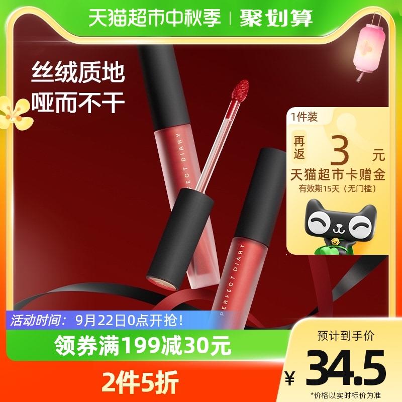 1.叠199-35券，拍2件反6卡，vip单件13.41亓完美日记天鹅绒金丝绒唇釉2支/ CZ3457 /)ZMTyWaaNesW)//