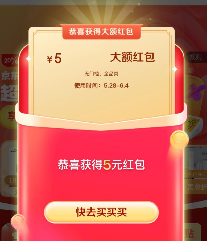 红苞3亓/5亓还有！！