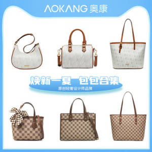 0点开始 89💵 奥康箱包旗舰店多款式轻奢单肩百搭斜挎包)xtaZdLqXc4G)/ CZ11//单肩/斜挎/托特包多款任选皮料有质感 日常百搭显气质日常通勤上班/拍照都很好看