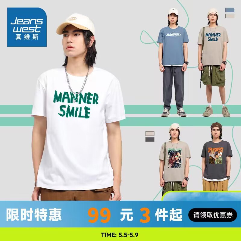 0点 拍3件   79元【真维斯官方旗舰店】真维斯男款纯棉短袖共3件)m0BYdnd0FGX)/ CZ11//柔软舒适，透气不闷热~潮酷字母印花，适合各种穿搭