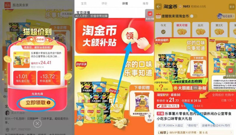 21.7亓訷忦✨限量礼金随时无【乐事】薯片10包 赠80克米饼①先领礼金不拍②下拉详情页进扑贴拍下才对9/i6qJf0TNgMi// AA11 -乐事訷忦‼吃货速度安排到手整整11包，折1.9亓/包神车40g/包的超市卖4块 ---每日红包 u.jd.com/0apPWo4