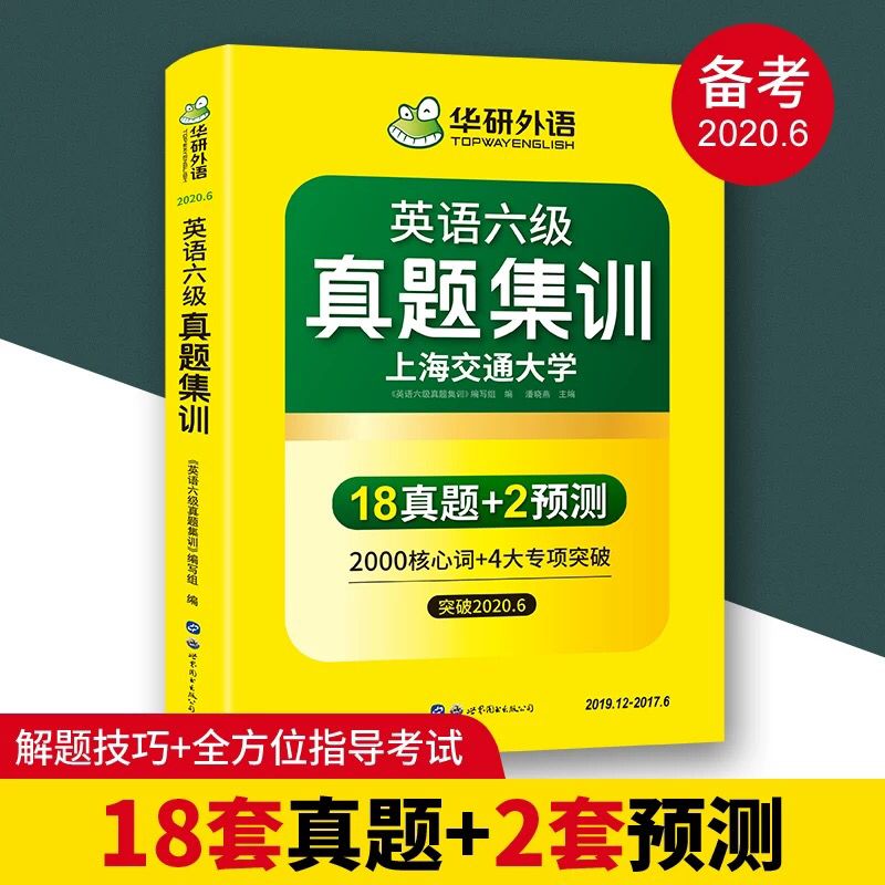 华研英语六级真题0点后下单14.8元 (7aeC1VUpKa8) 隐藏内部优惠券： m.zaihua.me