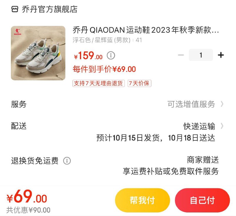 领100-10补贴券