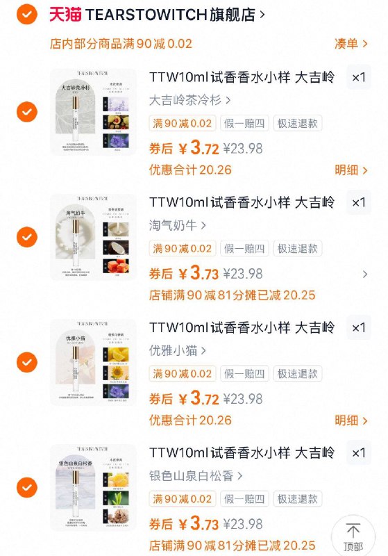 任选4件！到手14.9元🉐【TTW】香水*40ml24小时把伪体香焊死在身上没牌子溢价，性价比拉满啦-9/lK734PXDxX4// AA11