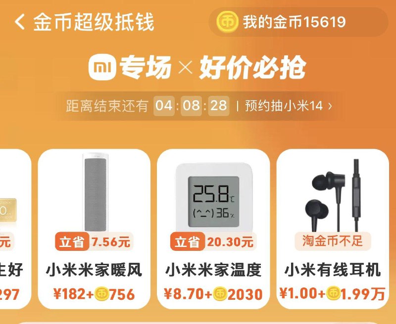 tb-领淘金币-超级抵钅戋1.99万金币+1亓兑小米有线耳机 按需每日红包 1111.fanli.me