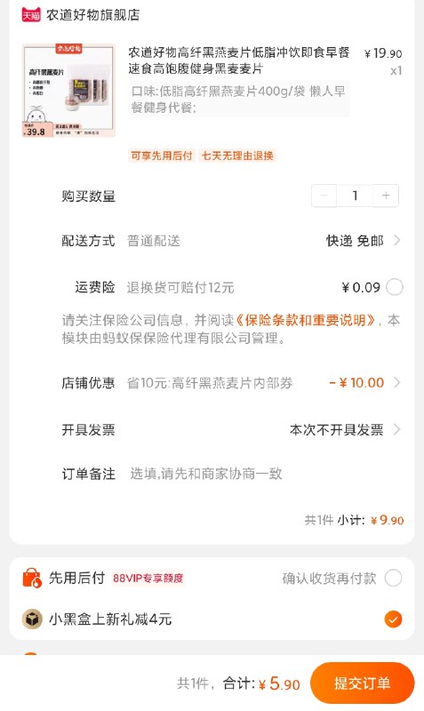 5.9元 农道好物旗舰店高纤低脂黑麦燕麦片400g拍下自动领小黑盒礼金(P9sQX4EQ0EJ)/