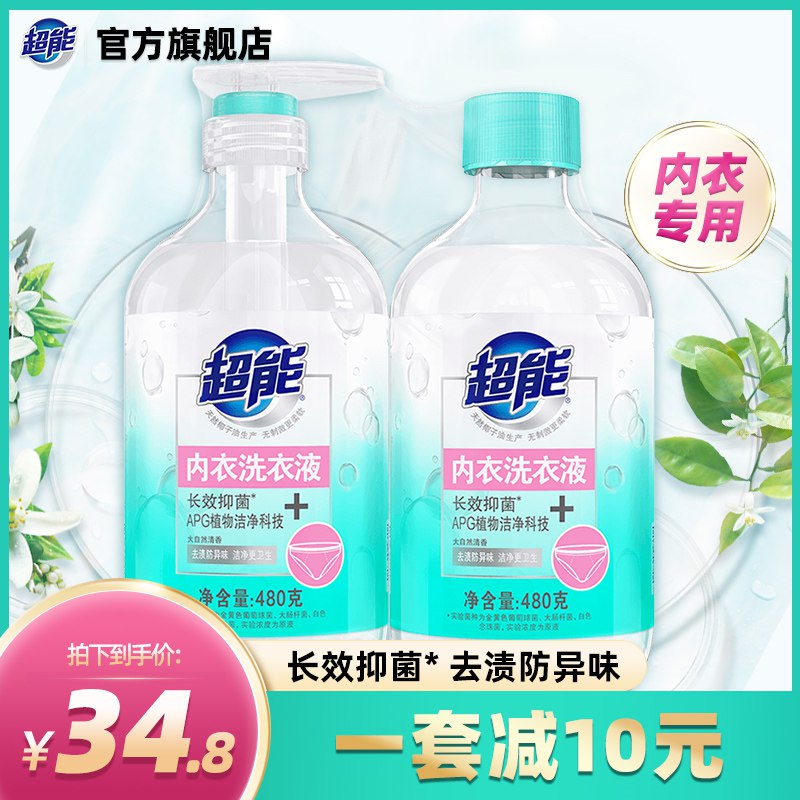 24.8元 超能官方旗舰店内衣专用抑菌洗衣液480g*2桶(9fiR2Ijdu9O)/