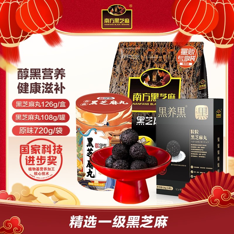 39.9元【旗舰店自营】经典原味南方黑芝麻糊720g还送醇黑芝麻丸罐装+盒装(lVL22V36uRI)/