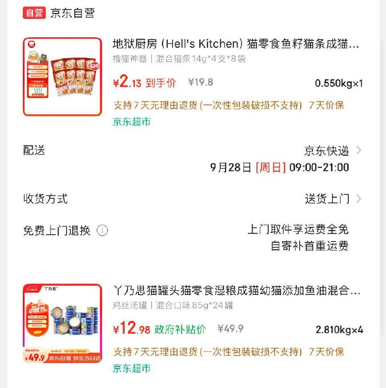 还有200-20黑五奍叠加一张6-5奍，试试浏览商品砸落（两款都试试）如图拍