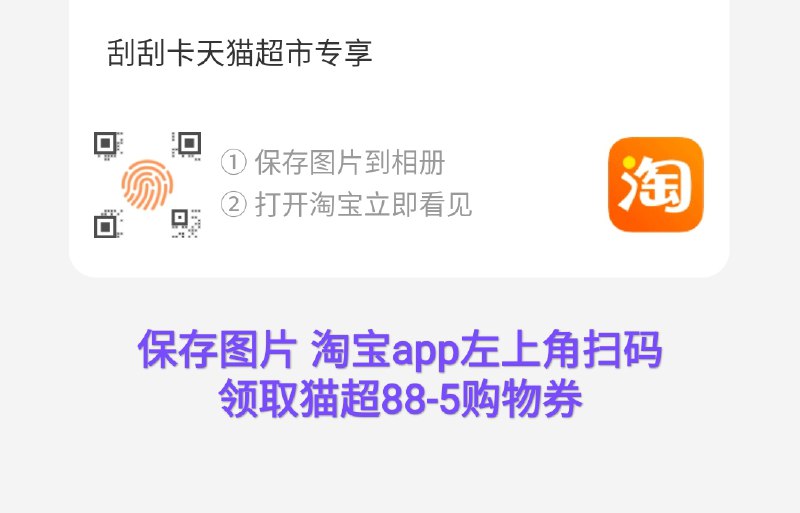 猫超 88-5购物券微信群搜索公众号 Q21226