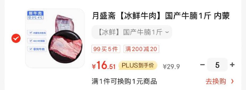 黑五200-20补贴奍