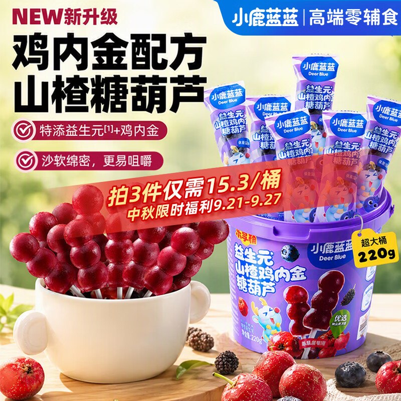 ①秒杀会场 （直达第一个加购）