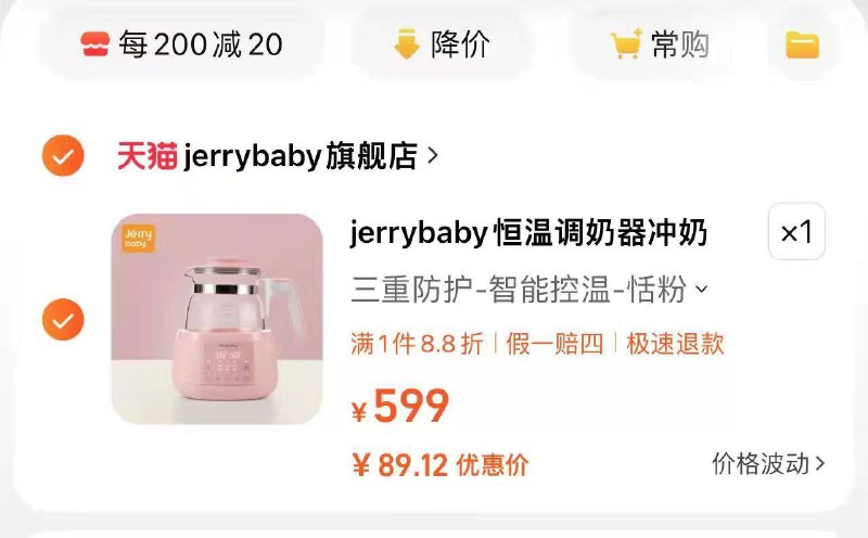 jerrybaby恒温壶，89，需要的看看/ CZ9471 /L633WLgqjwc//