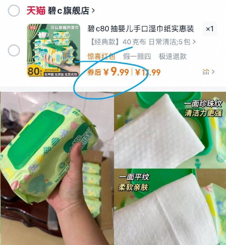9.9亓好忦湿巾❗折2r/一包【碧c】婴儿手口湿巾5包*80抽柔软加倍！擦脸、擦PP都可以~0添加，安全到可以“吃”的湿巾9/wyed4MbIPQt// AA11