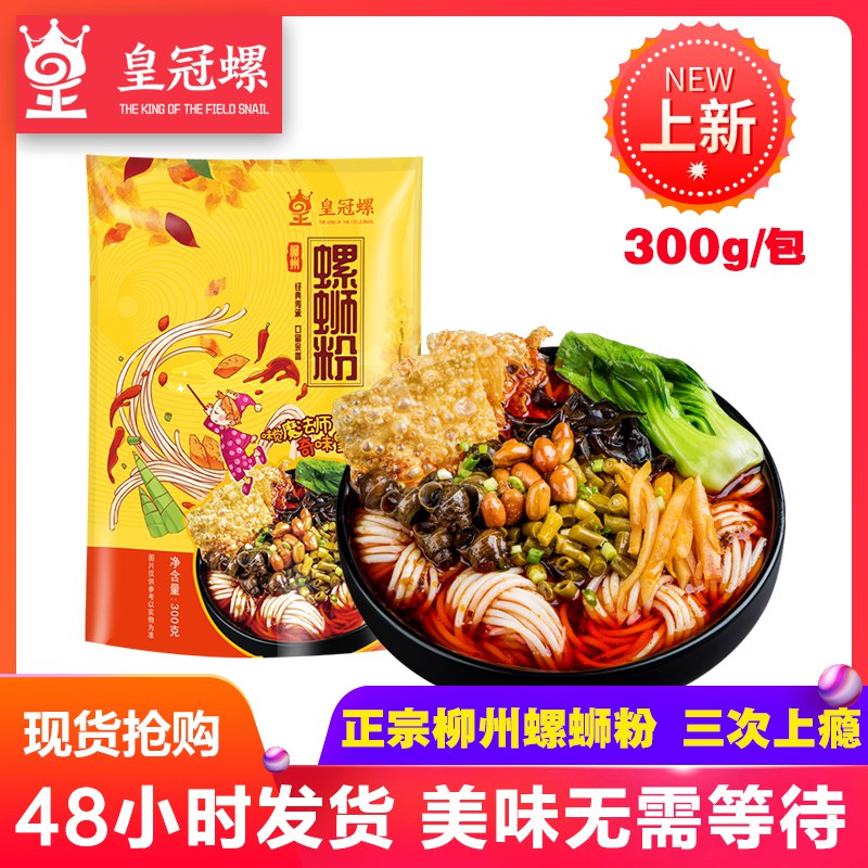 皇冠螺螺狮粉300克  