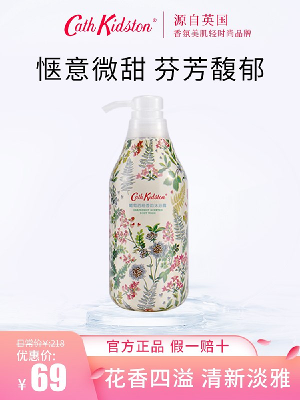39元【cath kidston】葡萄西柚香韵沐浴露450ml(hejHXPykIi7)/