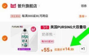 2. 凑单加购物车1件(uDW92IE6hlU)/二个东西一起提交付款然后再单独退款凑单商品大容量吸管杯到手好价14亓有学生优惠更低到手仅需9元