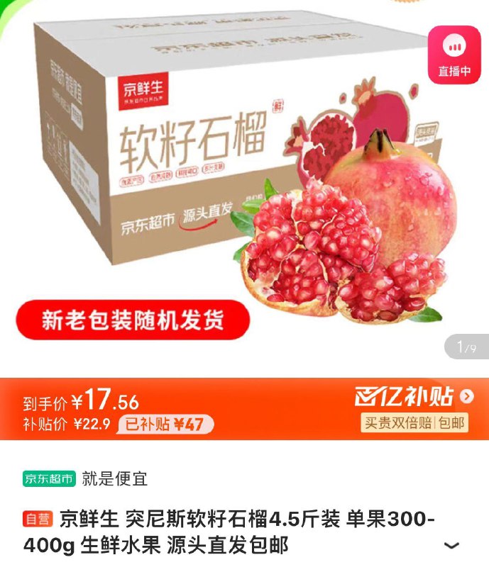 领10-5券 拍下17.9亓