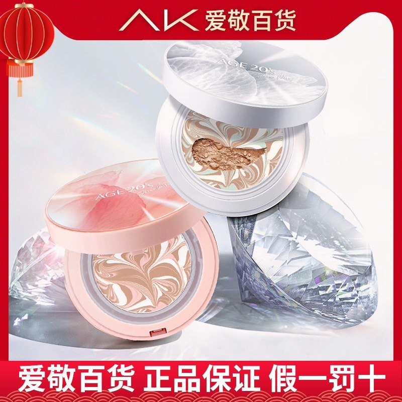 128元 AKPLAZA旗舰店爱敬提亮遮瑕气垫玫瑰bb霜(xyGWcEI5xoI)/   每天三次 