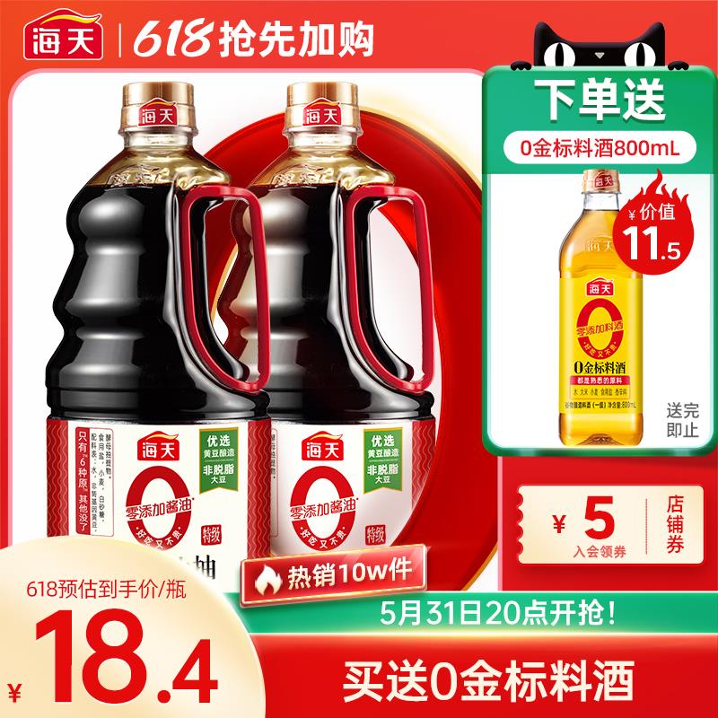 1.1亓 海天金标生抽100ml/ CZ0001 /)zEBIdLW6ph0)//