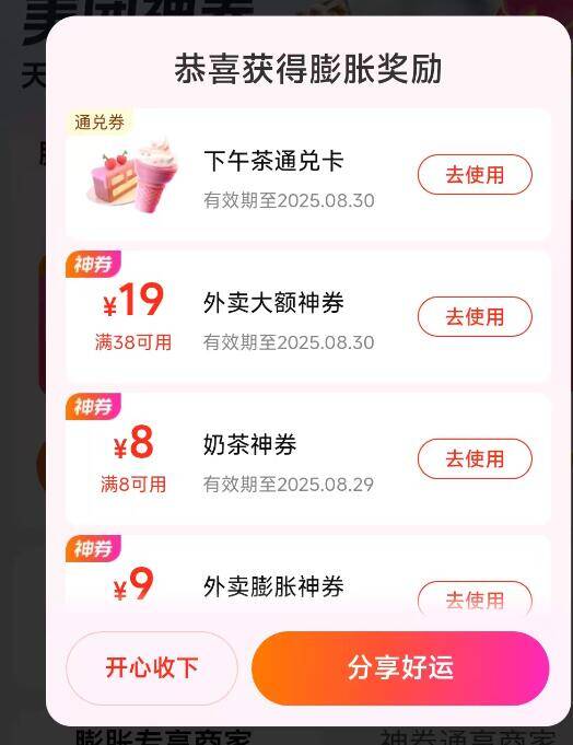 2个美团活动都去试试👇1、美团搜：唐国强反馈100-100酒店跟汉堡王等2.美团我的-会员中心-立刻膨胀黑钻去试下膨酒店100-100