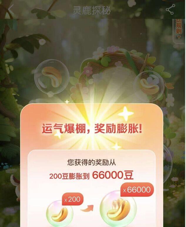 工hang丨 i豆乐园-灵鹿密探做任务试试