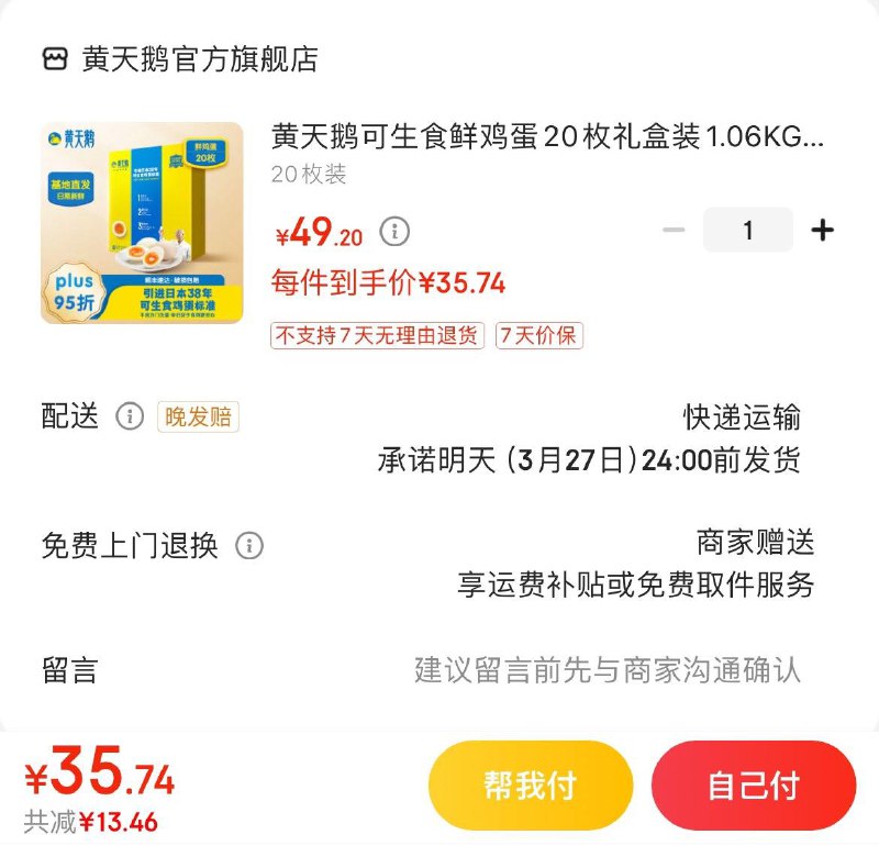 领40-11券
