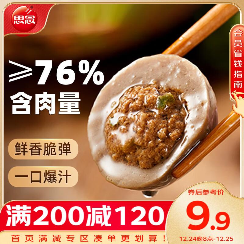 叠200-20券思念中华面点豆沙包1.5kg约50只5.26/件4件
