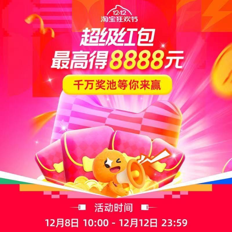 0点试试 双12荭苞 最高8888亓/ CZ8191 /uDn33wM9mxQ//://
