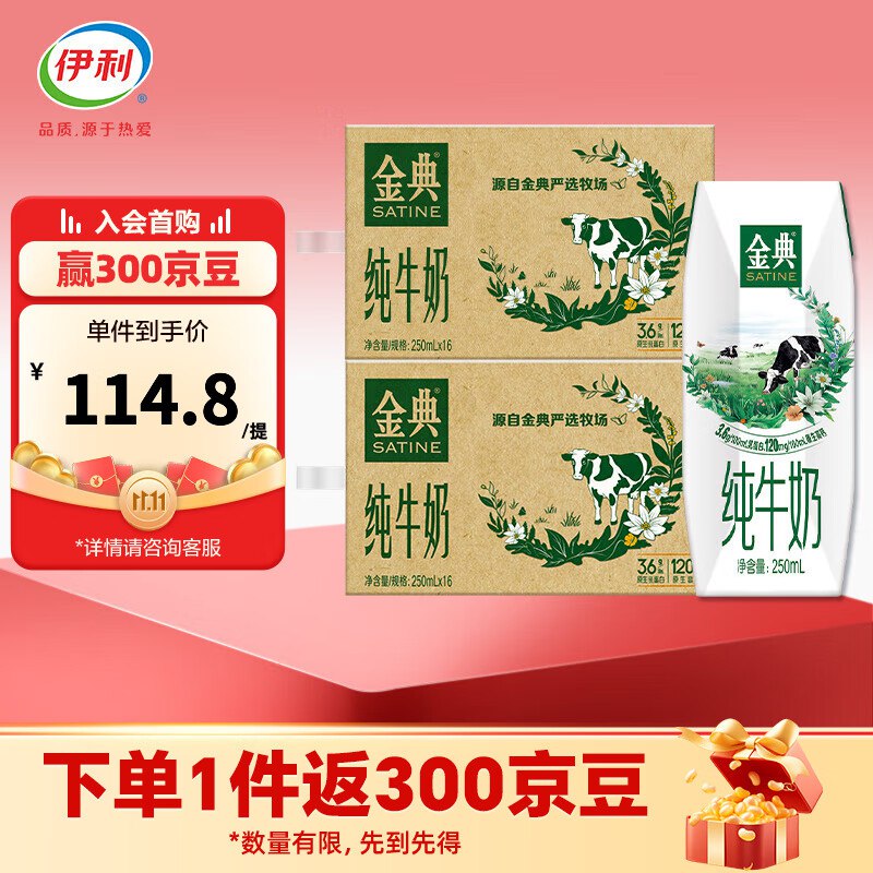 先入会领2张卷