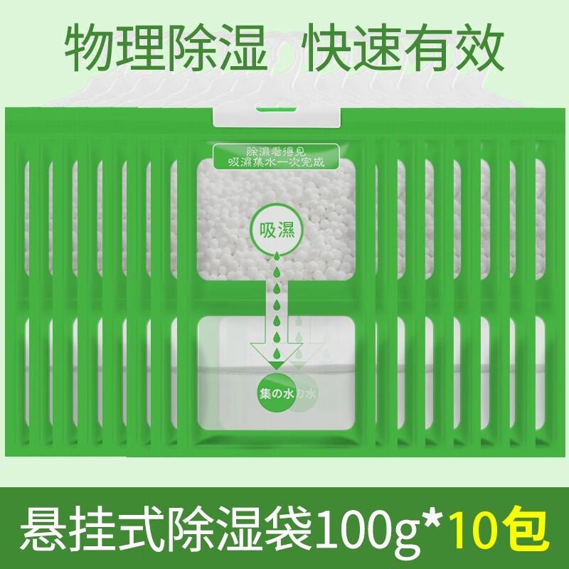 吸潮防潮防霉除湿包 10袋